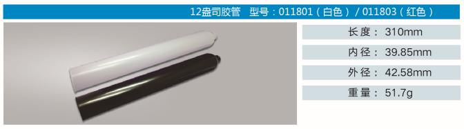 點(diǎn)膠針筒