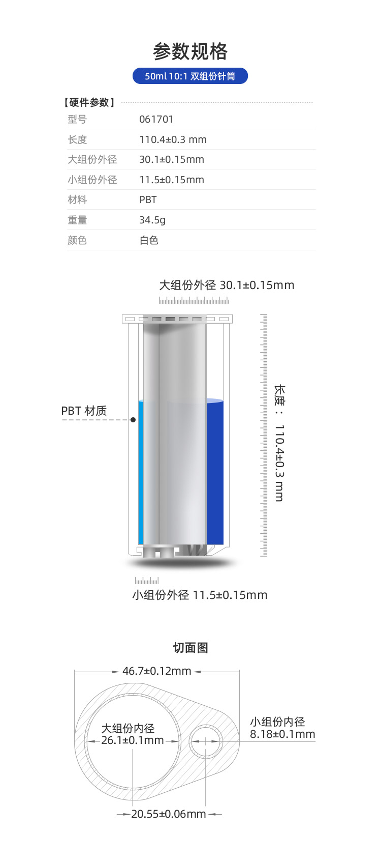 AB膠管參數規(guī)格