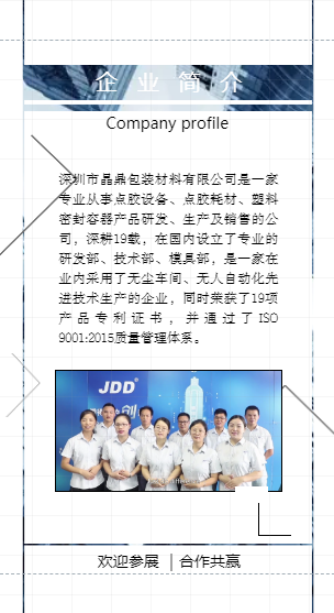 2021年慕尼黑上海電子生產設備展邀請函