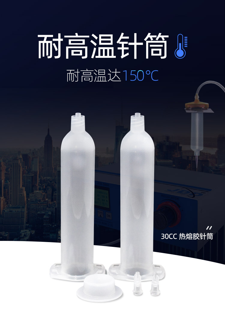 30ml點膠針筒 